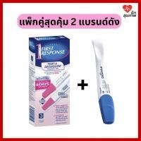 ราคา ที่ตรวจครรภ์ First Response Test แบบแม่นยำ 3 ชิ้น (1 ดิจิตอล + 2 แบบแถบ) + 1 Clearblue Rapid Test (43708778175)