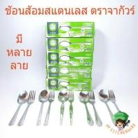 ราคา (พร้อมส่ง) จากัวร์ (6คู่) หนา2มม. ช้อนส้อมสแตนเลส Jaguar ช้อนส้อม ช้อนส้อมจากัวร์ ช้อน ช้อนข้าว ช้อนส้อมคาว 2มม. xqTV (9414213316)