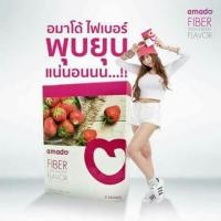 ราคา อมาโด้ไฟเบอร์ พุงยุบ ตั้งแต่ซองแรก(ของแท้ พร้อมส่ง) (647675323)