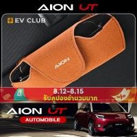 ราคา Gac aion UT SUV EV รถอุปกรณ์เสริมพิเศษแว่นตา aion Aions/Y/V/LX Sun Visor แว่นตากันแดดคลิปอุปกรณ์ตกแต่งภายในรถยนต์ (44158927819)