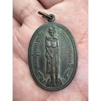 ราคา เหรียญยืน หลวงปู่บุดดา วัดกลางชูศรี ปี 36 เนื้อทองแดง พระแท้ (44206026912)