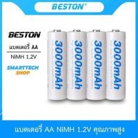 ราคา ถ่านชาร์จ ถ่านชาร์จ AA Beston 3000mAh 1.2V Ni-MH 4 ก้อน คุณภาพสูง ถูก ถ่าน AA ถ่านAA (25434548037)