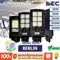 ราคา BEC LED Solar Streetlight BERLIN 30w 50w 100w 200w 300w โคมไฟถนนโซลาร์เซลล์ มาพร้อมขา รีโมทคอนโทรล (23573904365)