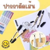 ราคา ปากกาตัดเส้นสีดำ 2 หัว ปากกาเคมี ปากกาหมึกซึม (15995427715)