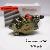 ราคา ปั้มเต่าสีทอง งาน10A สินค้ารับประกัน (5714646444)
