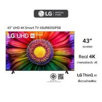 ราคา LG UHD 4K Smart TV รุ่น 43UR8050PSB|Real 4K l α5 AI Processor 4K Gen6 l HDR10 Pro l AI Sound Pro l LG ThinQ AI (23451353066)