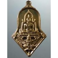 ราคา Antig Sun 4917 เหรียญดอกจำปี พระพุทธโกศัย พระคู่บ้านคู่เมืองแพร่ หลังพระแม่ธรณีบีบมวยผม ที่ระลึกกฐินพระราชทาน การประปาส (42307938288)