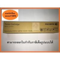 ราคา หมึกแท้ FUJI XEROX CT201911 สำหรับเครื่องถ่ายเอกสาร FUJI XEROX S1810/ S2010 / S2220 / S2420 (7706435869)