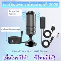 ราคา รุ่นใหม่ เสาอากาศทีวีดิจิตอล รองรับ DVB-T2 ใช้งานในบ้านและนอกบ้าน มาพร้อม Smart Amplifier (27380389947)