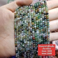 ราคา หินหยกห้าสีอินเดียเจียเหลี่ยม หินแท้ธรรมชาติหินเส้นยาวขายส่งความยาวประมาณ38cmนำไปร้อยได้2วงข้อมือ หินนำเข้าโดยตรงราคาส่ง (23720899442)