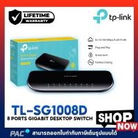 ราคา TP-Link TL-SG1008D 8-Port Gigabit Desktop Switch สวิทซ์ฮับ (25053066312)