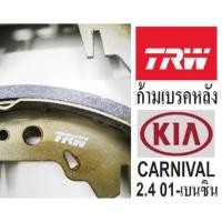 ราคา ก้ามเบรคหลัง Carnival 2.4L 2001ก้ามเบรคหลังKIA CARNIVAL 2.4 v6 99-05,ก้ามเบรกหลังเกียคานิวัล2.4 ,ก้ามเบรคหลัง เกียคาร์นิ (27455949970)