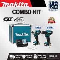 ราคา MAKITA COMBO ชุดสว่าน ไขควง สว่านไร้สาย ไขควงไร้สาย CLX224X1 (DF333DZ+TD110DZ+BOX 12V MAX) (43607114307)