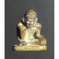 ราคา พ่อแก่ เนื้อชนวน พระครูปืน วัดลาดชะโด อยุธยา 2563 (18885656200)