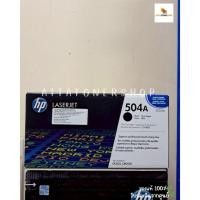 ราคา HP 504A CE250A ตลับหมึกโทนเนอร์ สีดำ สีฟ้า สีม่วงแดง สีเหลือง ของแท้ (42511475572)