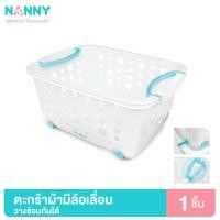 ราคา Nanny ตะกร้า ตะกร้าผ้า ขนาดกลาง มีล้อ รุ่น N3540 สามารถวางเป็นชั้นซ้อนต่อกันได้ (11517655211)