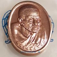 ราคา เหรียญ​ที่ระลึก​หลวงพ่อ​ทวด (40451256717)