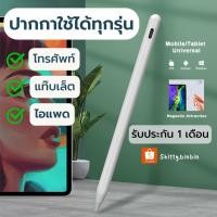 ราคา Stylus Pen ปากกใช้ได้กับทุกรุ่น (พร้อมส่ง) ปากกาเขียนหน้าจอ ราคาถูก เขียนแท็บเล็ต เขียนโทรศัพท์ (23318045716)