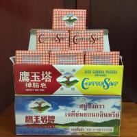 ราคา สบู่ขิง ตราเจดีย์หยกนกอินทรีย์ (1488067956)