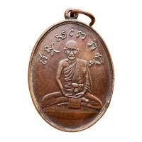 ราคา พระหลวงปู่ไข่ รุ่นแรก พระ พระเครื่องเก่าเก่า พระเหมาบ้าน (26801004397)