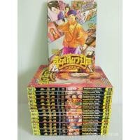 ราคา อุ้ยเสี่ยวป้อ เล่ม 1-15 เล่มจบครบยกชุด/Tony Wong/การ์ตูนบูรพัฒน์/มือสองสภาพบ้าน (24761924865)