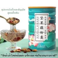 ราคา พร้อมส่งในไทย แป้งรากบัว ผงรากบัว ซุปรากบัวและธัญพืชพร้อมทาน 500g อาหารทดแทนมือเช้า (19939938749)