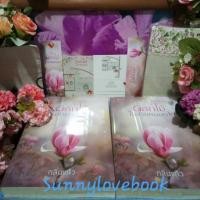 ราคา ดอกไม้ในสายหมอก 1-2เล่มจบครบ กลิ่นแก้ว (1688644304)