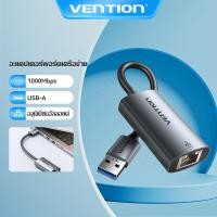 ราคา Vention อะแดปเตอร์ USB เป็น Ethernet RJ45 LAN USB3.0 การเชื่อมต่อเสถียร 1000Mbps ที่รวดเร็วเป็นพิเศษสําหรับแล็ปท็อป/MacBook/PC (27277713044)