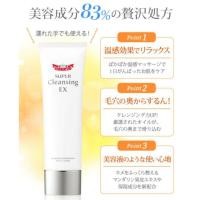 ราคา Dr. ci labo super cleansing EX 120g. ครีมนวดหน้าล้างเมคอัพ (588047752)