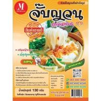 ราคา ก๋วยจั๊บญวน ก๋วยจั๊บอุบล 6 ห่อ บะหมี่กึ่งสำเร็จรูป เส้นสด เส้นเหนียวนุ่ม มีผงปรุงรส มีเครื่องพร้อมต้ม5นาทีทานได้เลย (29912657186)