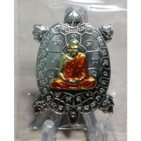 ราคา เหรียญพญาเต่าเริอนโภคทรัพย์ หลวงพ่อเงิน (12628589883)