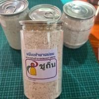 ราคา แป้งเท้ายายม่อม "ชูถิ่น" (แป้งท้าวยายม่อม)จากหัวเท้ายายม่อมแท้ บรรจุกระป๋องพลาสติก 310 กรัม (12929797387)