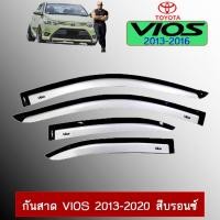 ราคา กันสาด VIOS 2013-2020 สีบรอนซ์ (17236045025)