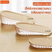 ราคา RYBACK แผ่นซิลิโคนเสริมส้น มี 3 ขนาด เพิ่มส่วนสูง 1-3 cm. นุ่มสบายเท้า แผ่นเพิ่มความสูง (26802518630)