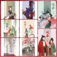 ราคา หยกรัตติกาลแห่งฉางอัน เล่ม 1-8 (8 เล่มจบ) (23150614474)