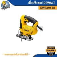 ราคา เลื่อยจิ๊กซอว์ DEWALT DWE349-B1 (18395382554)