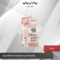 ราคา [แบบซอง] Sasi ศศิ เกิร์ล แคน ทรี อิน วัน โทนอัพ&ไพร์เมอร์ ซันสกรีน SPF50+ PA++++ 5มล. (43908467211)