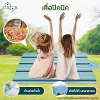 ราคา A HAUS เสื่อปิคนิค เสื่อปูพื้น แผ่นปูรองนอน 2x2 ม. แผ่นปูรองนั่ง กันน้ำ พับง่าย พกพาสะดวก สำหรับ ปิคนิค ขนาด 200x200 ซม. (4569196289)