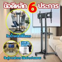 ราคา ขาแขวนทีวี ขาตั้งทีวี ตั้งพื้น 32-70 นิ้ว 1.5 เมตร สีดำ หมุนได้ ขาทีวีตั้งพื้น แบบเหล็ก มีล้อ (29984234586)