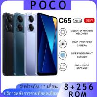 ราคา POCO C65 สมาร์ทโฟน, RAM 8GB + ROM 256GB, หน้าจอ 6.74 นิ้ว, แบตเตอรี่ ทนทาน, กล้อง 50MP, ของแท้ (25194218185)