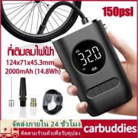 ราคา เครื่องเติมลม เครื่องปั๊มลมไฟฟ้า ที่เติมลมไฟฟ้า เติมลม Xiaomi Air Pump เครื่องสูบลมยางล้อ ปั้มลมพกพา (12584149629)