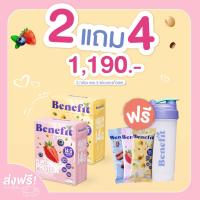 ราคา แถม3ซอง+1แก้ว2 กล่อง Benefit Protein โปรตีนจากพืช น้ำตาล 0% ควบคุมน้ำหนัก หุ่นสวยไม่ต้องอดอาหาร ลดแบบไม่โทรม (19774005868)