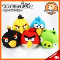 ราคา หมอนตุ๊กตา Angry Bird (ขนาด 10 นิ้ว) ลิขสิทธิ์แท้ / ตุ๊กตา แองกี้เบิร์ด Angry Birds Pillow Red เรด Bomb บอมพ์ Chuck (15894918652)