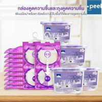 ราคา กล่องดูดความชื้น ซองดูดความชื้น กลิ่นลาเวนเดอร์ ซองแขวน ดูดความชื้น ลดกลิ่นอับในตู้เสื้อผ้าและห้อ (29231277248)