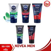 ราคา Nivea men foam 50 g /100 g นีเวีย เมน โฟมล้างหน้า 50กรัม/100กรัม(1pcs) (22136626924)