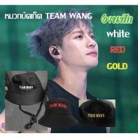 ราคา หมวกบักเก็ต *งานปัก* TEAM WANG Jackson Got7 (21915165073)