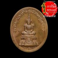 ราคา เหรียญ พระแก้วมรกต (พระพุทธมหามณีรัตนปฏิมากร) (8807047210)