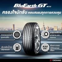 ราคา YOKOHAMA AE51 ปี25 1เส้น ยางขอบ18 225/40-18 225/45-18 225/50-18 235/45-18 235/50-18 245/40-18 265/35-18 235/40-18 235/50 (42153615904)