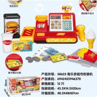 ราคา ของเล่นเด็ก เครื่องคิดเลข ของเล่นคิดเงิน แคชเชียร์เด็ก ที่คิดเงินเด็กเล่น ของเล่นเสริมพัฒนาการ 35623 FastFood (27364586475)