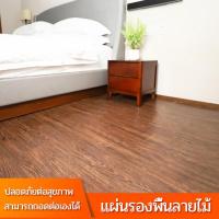 ราคา แผ่นยางกันกระแทกโฟม EVA Puzzle 1แพ็คมี4ชิ้น. (3903740866)